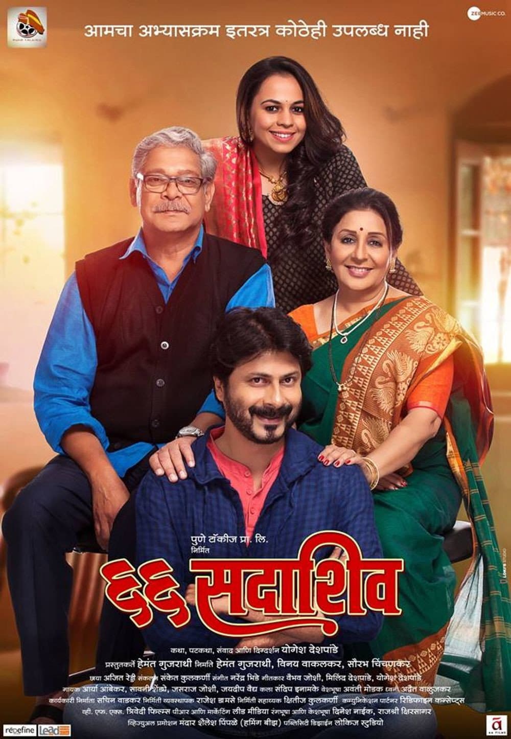 Poster di 66 Sadashiv