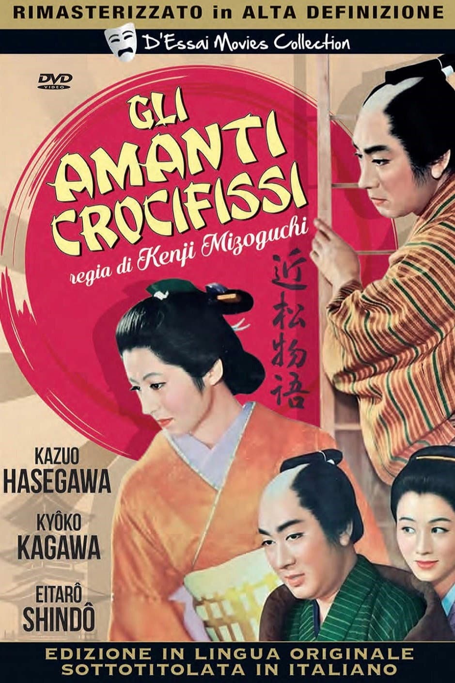 Poster di Gli amanti crocifissi