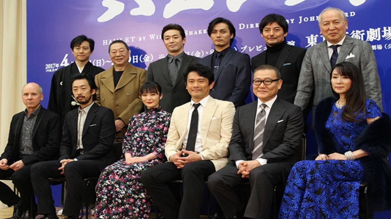 プレミアムステージ「ハムレット」 - immagine