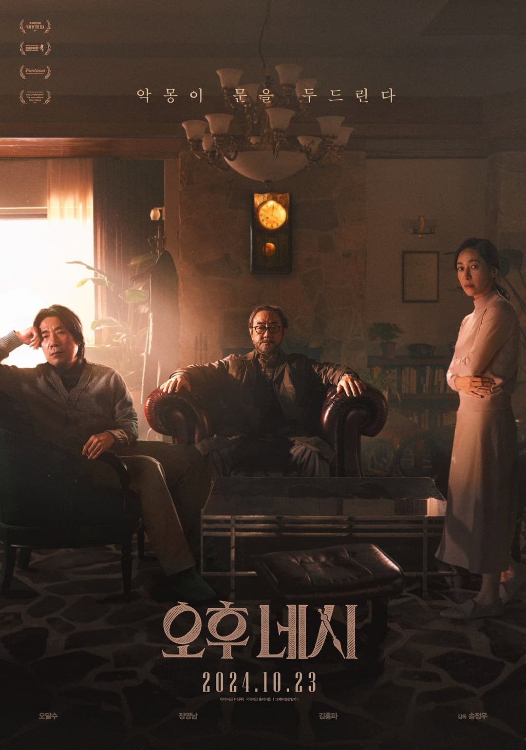 Poster di 오후 네시