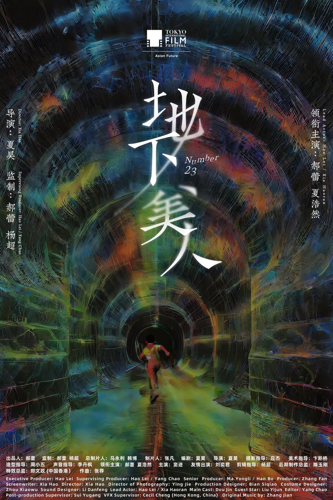 Poster di 地下美人