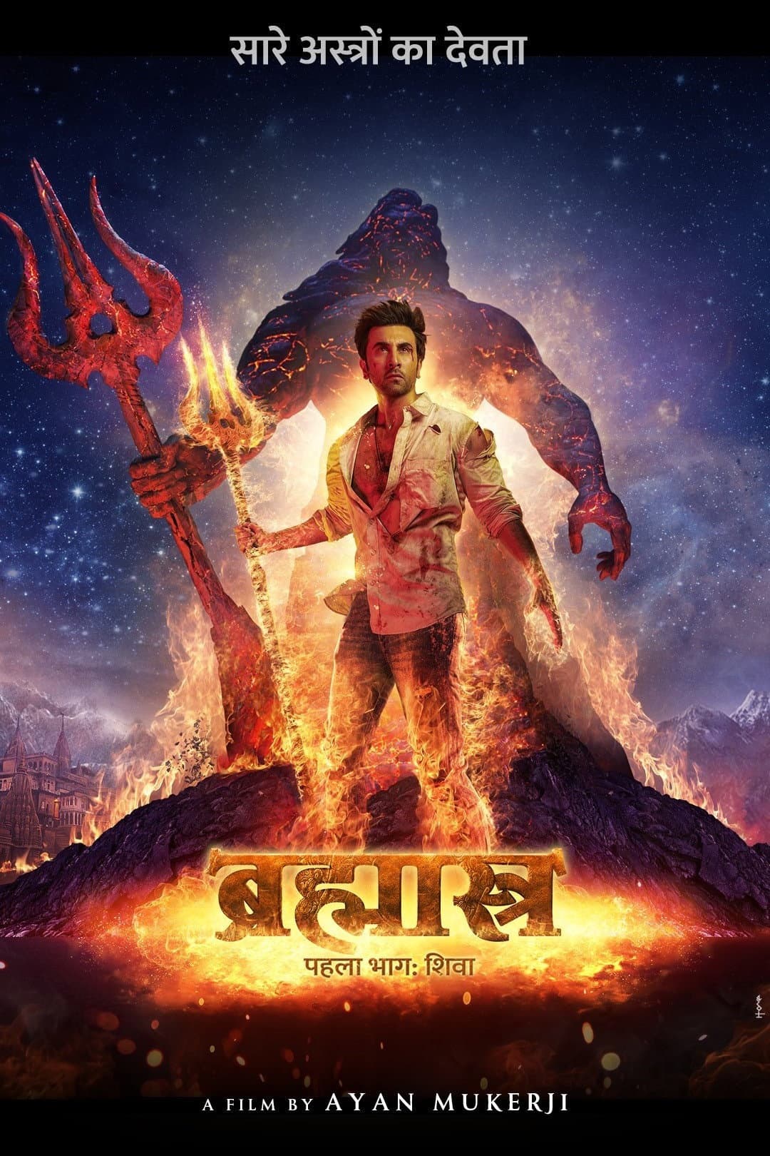 Poster di Brahmāstra Part One: Shiva