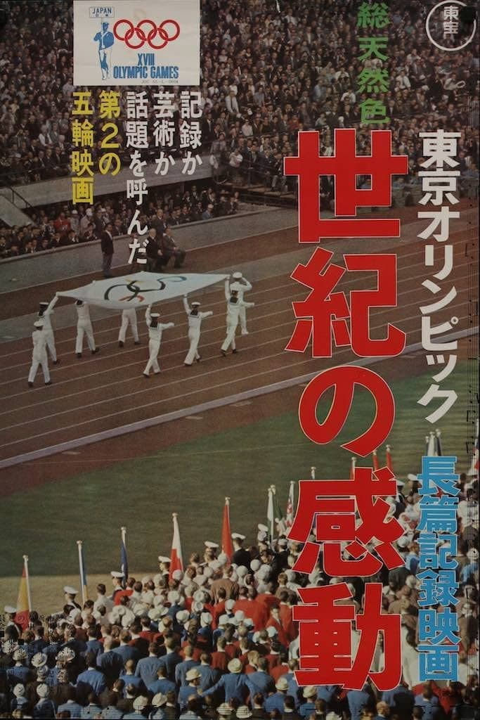 Poster di Le olimpiadi di Tokio