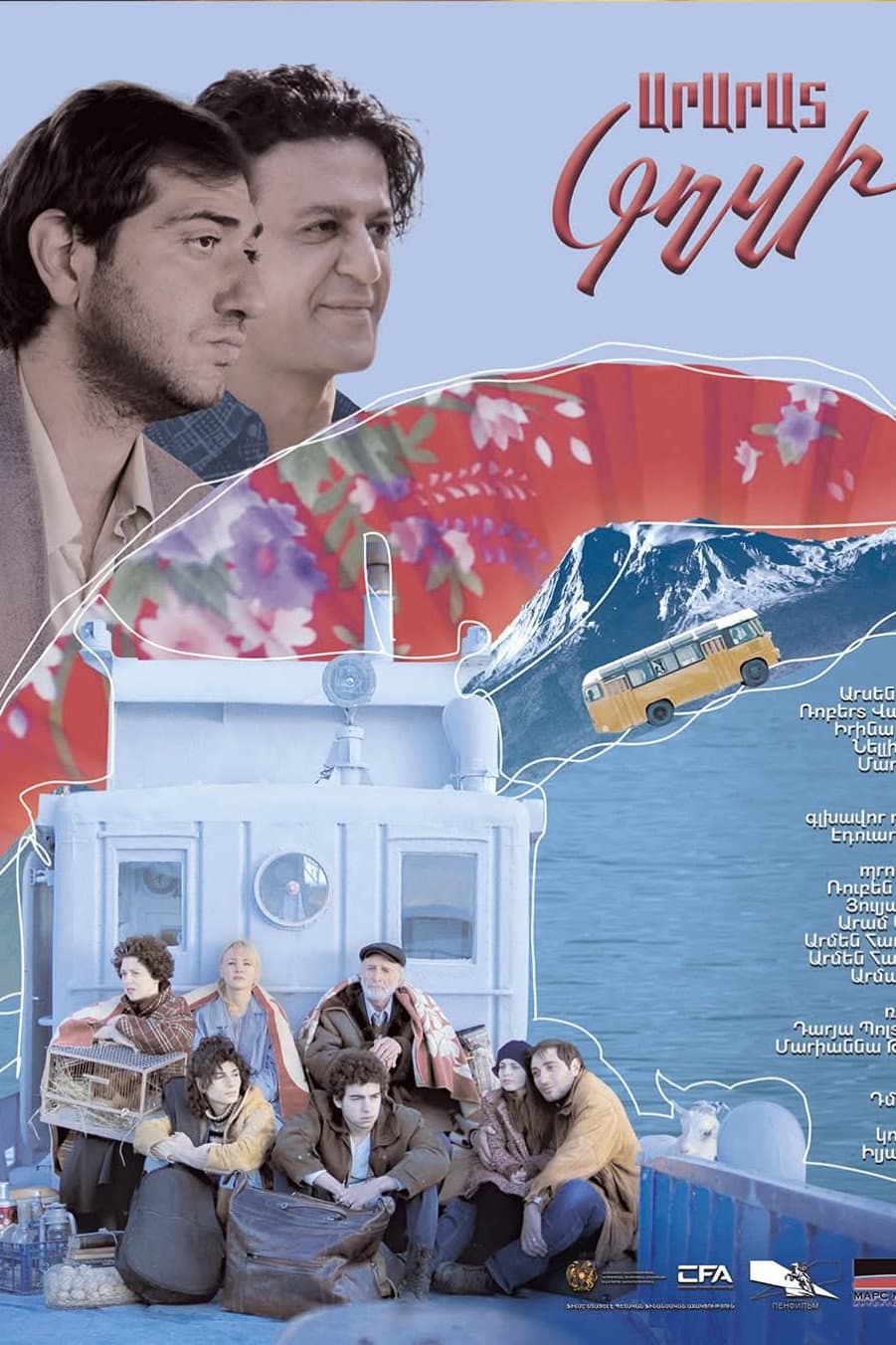 Poster di Արարատ Կղզի