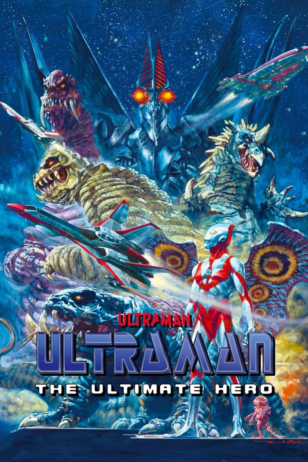 Poster di ウルトラマンパワード