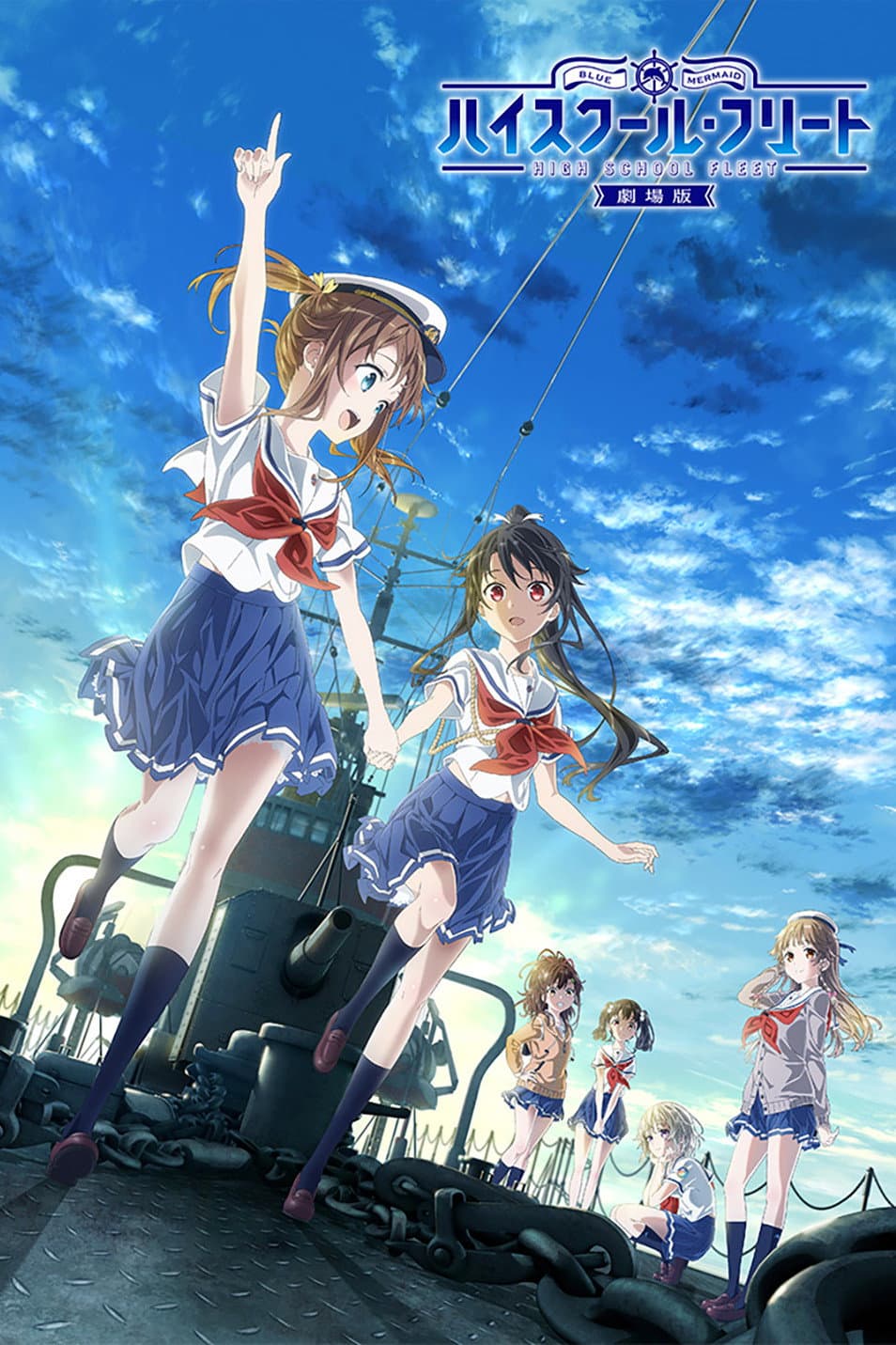 Poster di 劇場版 ハイスクール・フリート