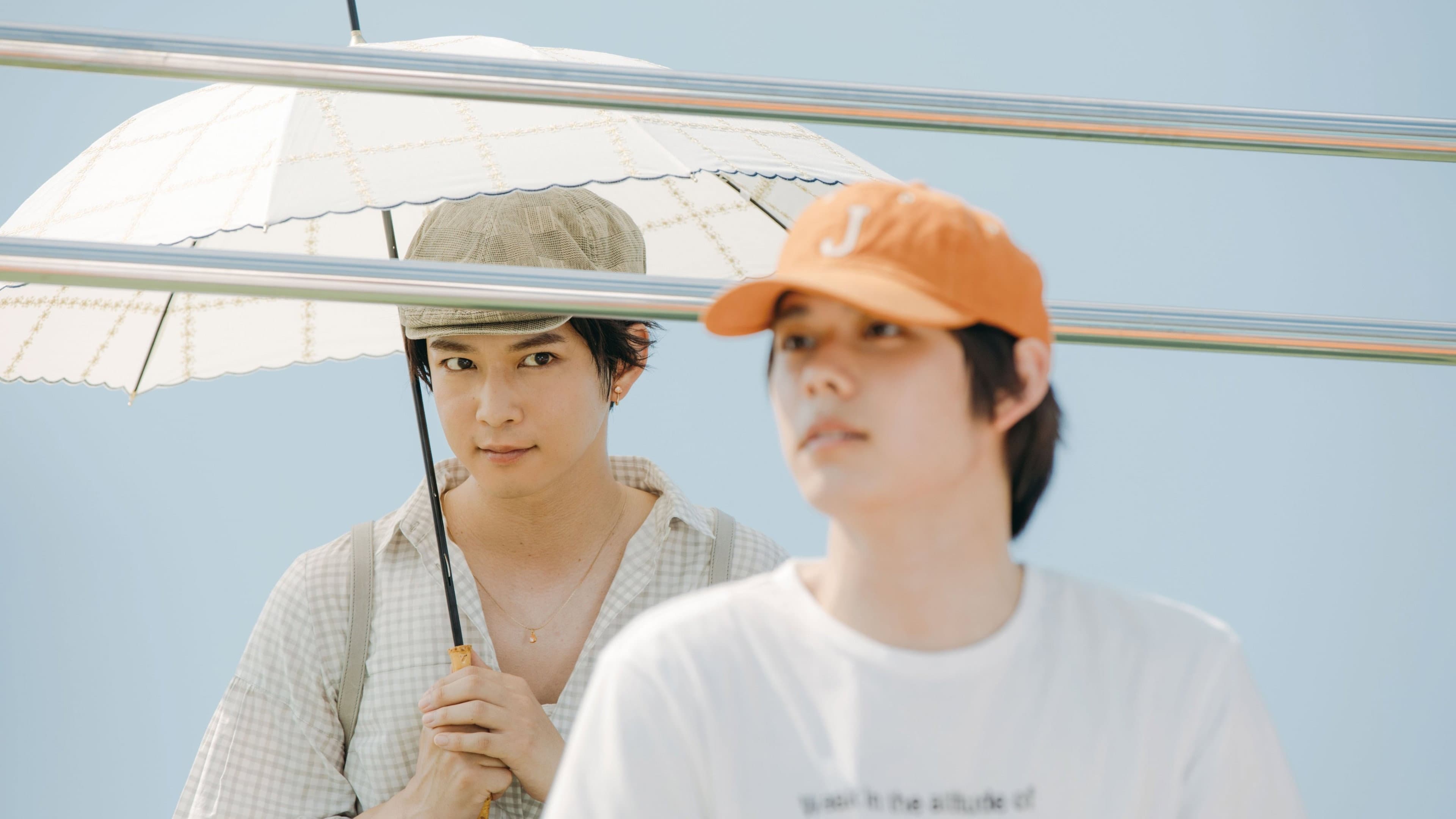 子供はわかってあげない - immagine