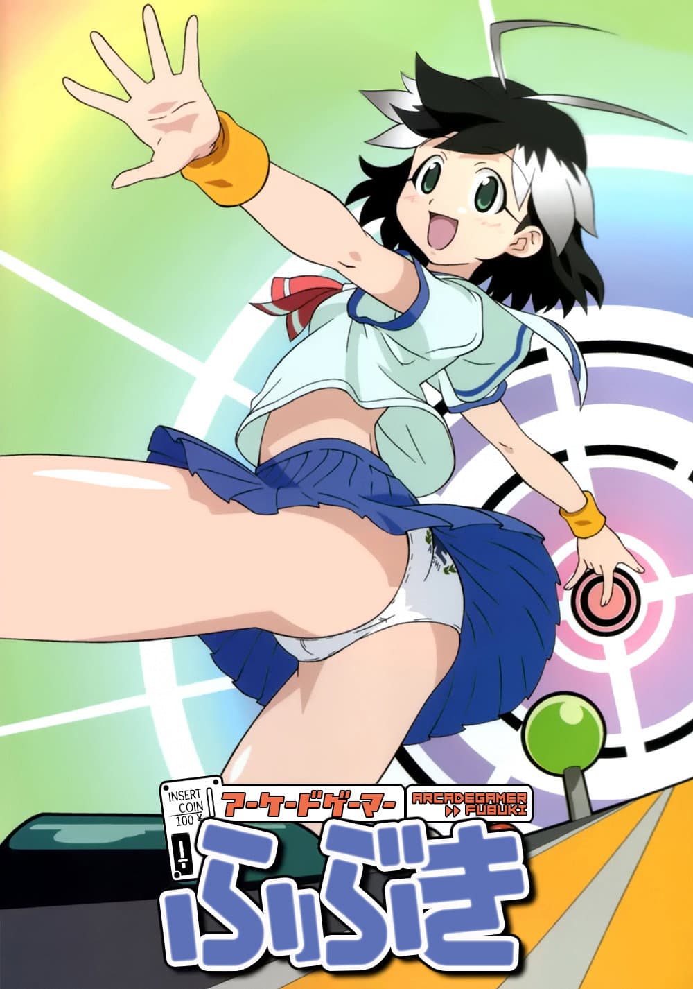 Poster di アーケードゲーマーふぶき
