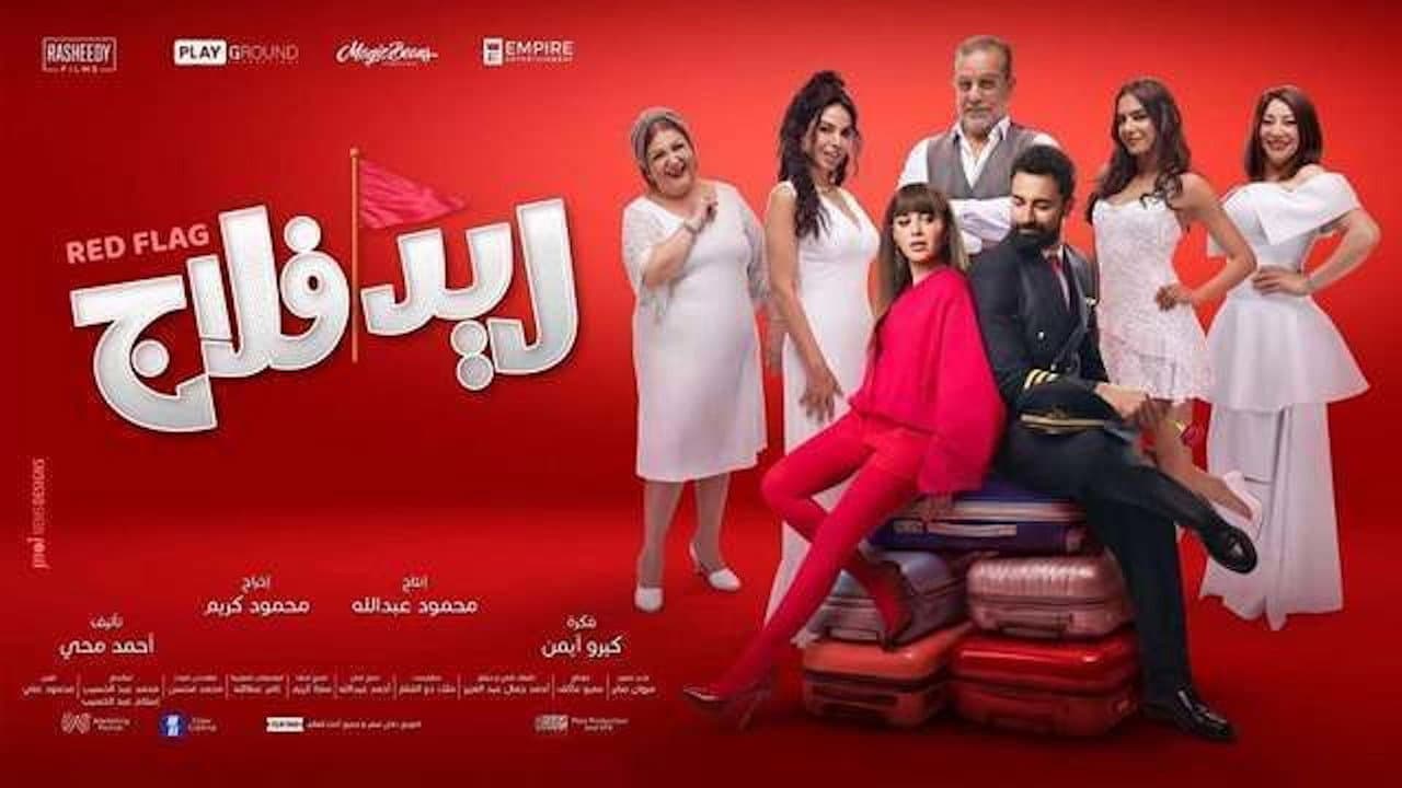 ريد فلاج - immagine