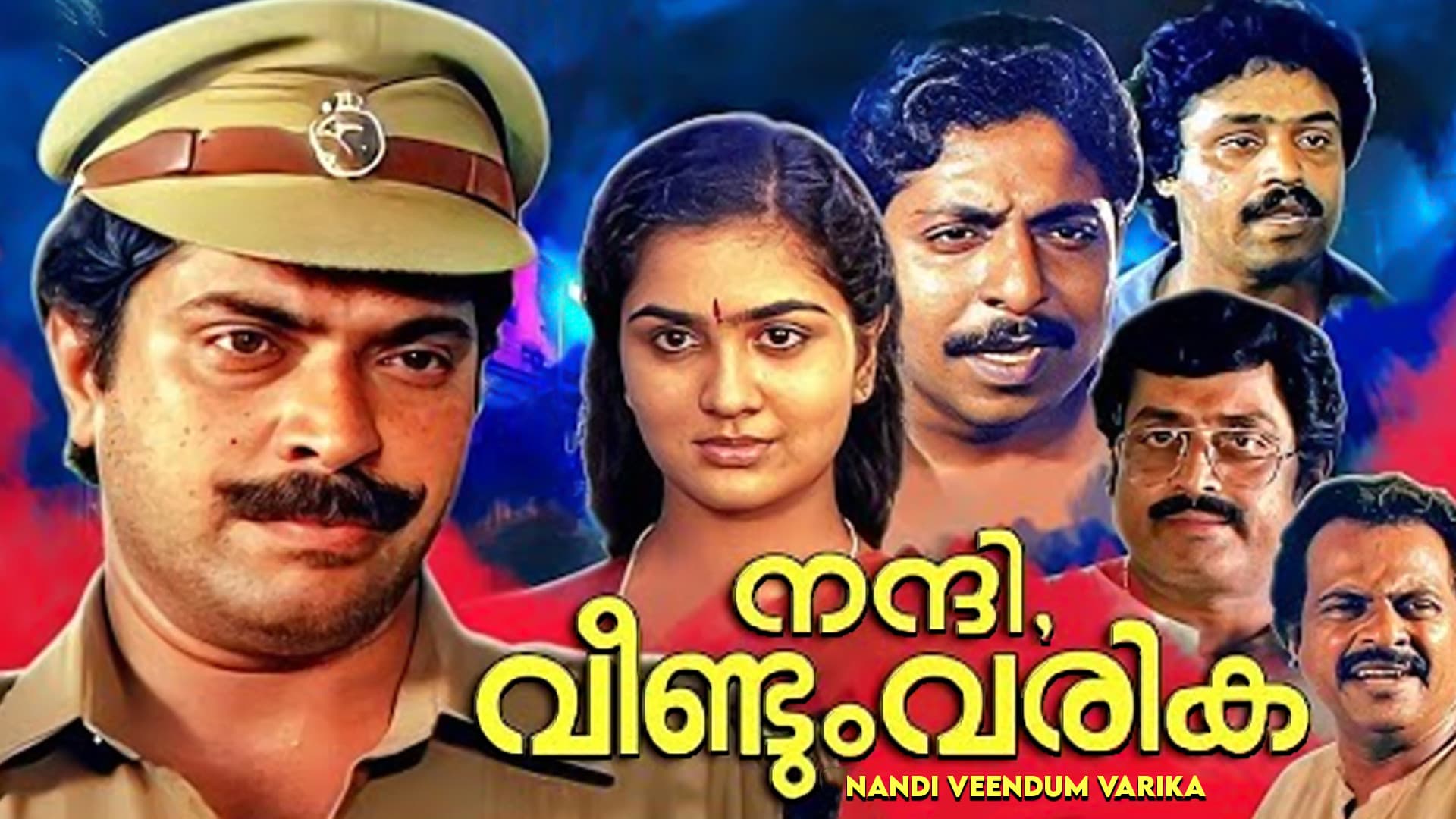 നന്ദി വീണ്ടും വരിക - immagine