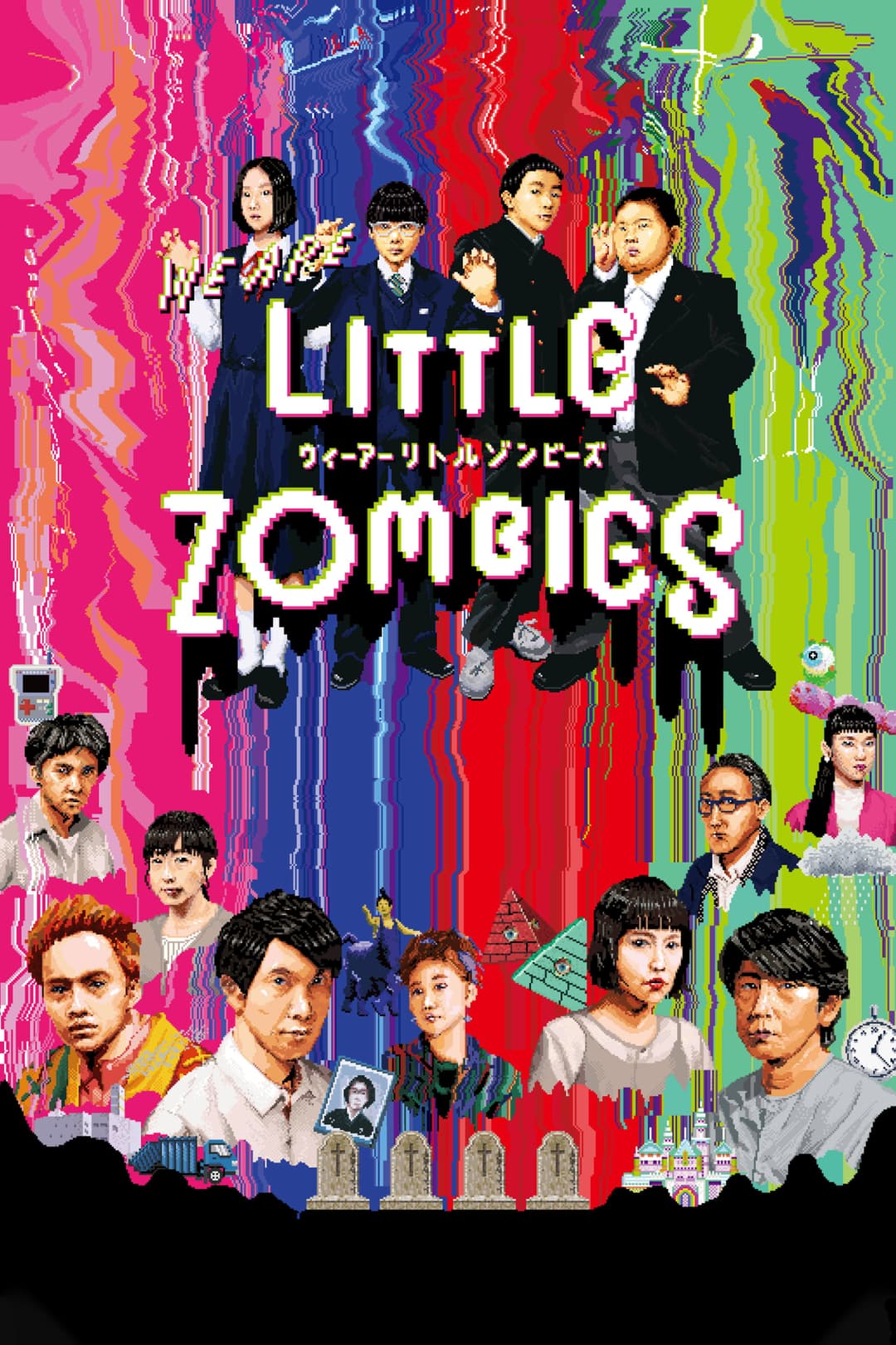 Poster di We Are Little Zombies