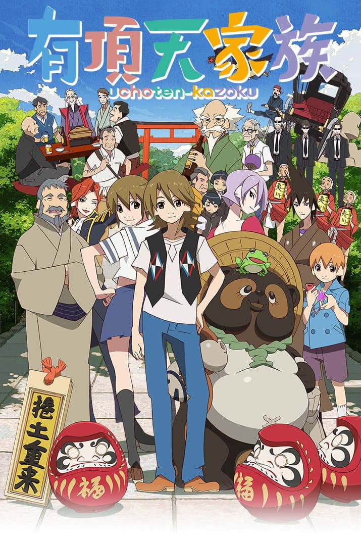 Poster di The Eccentric Family