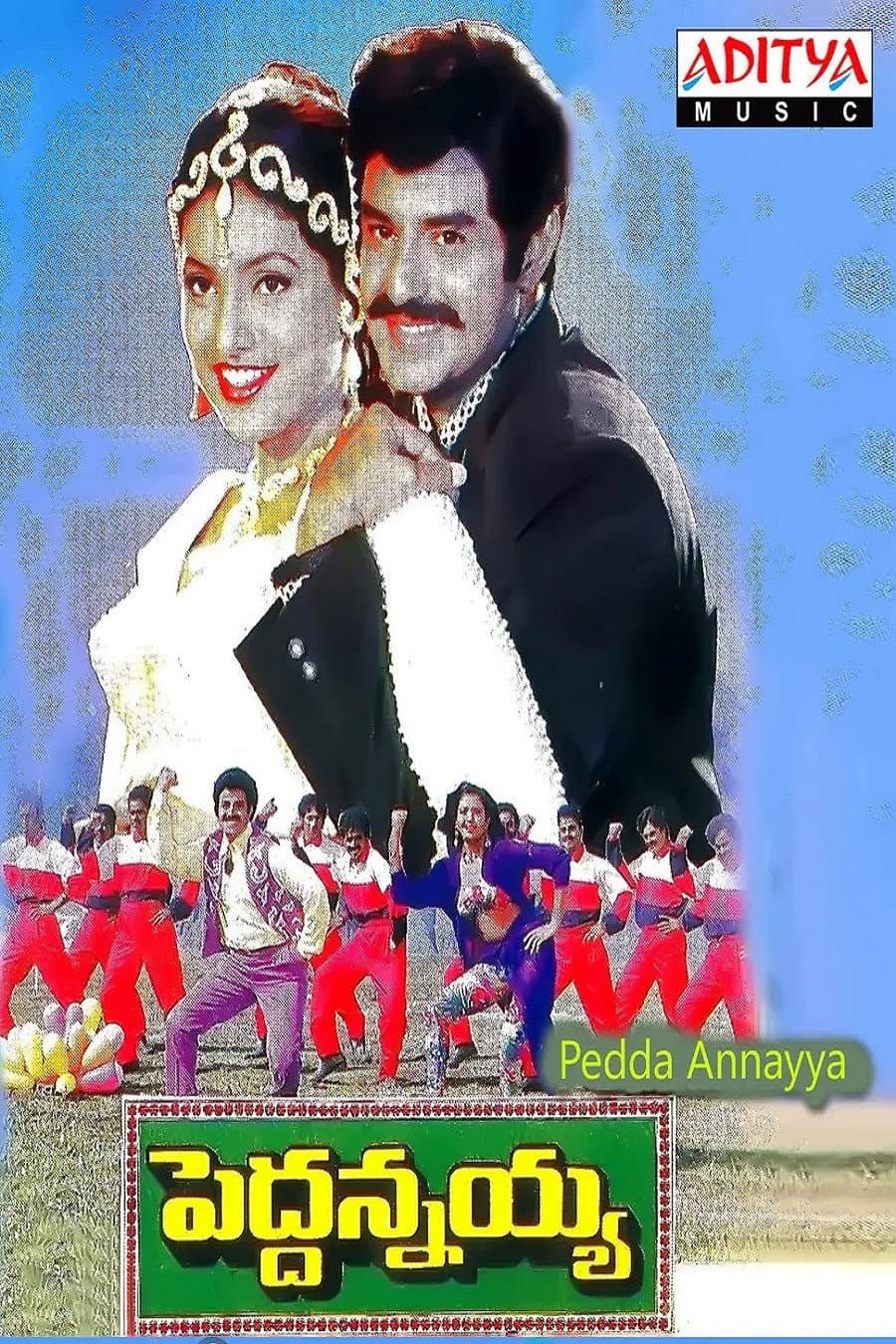 Poster di పెద్దన్నయ్య