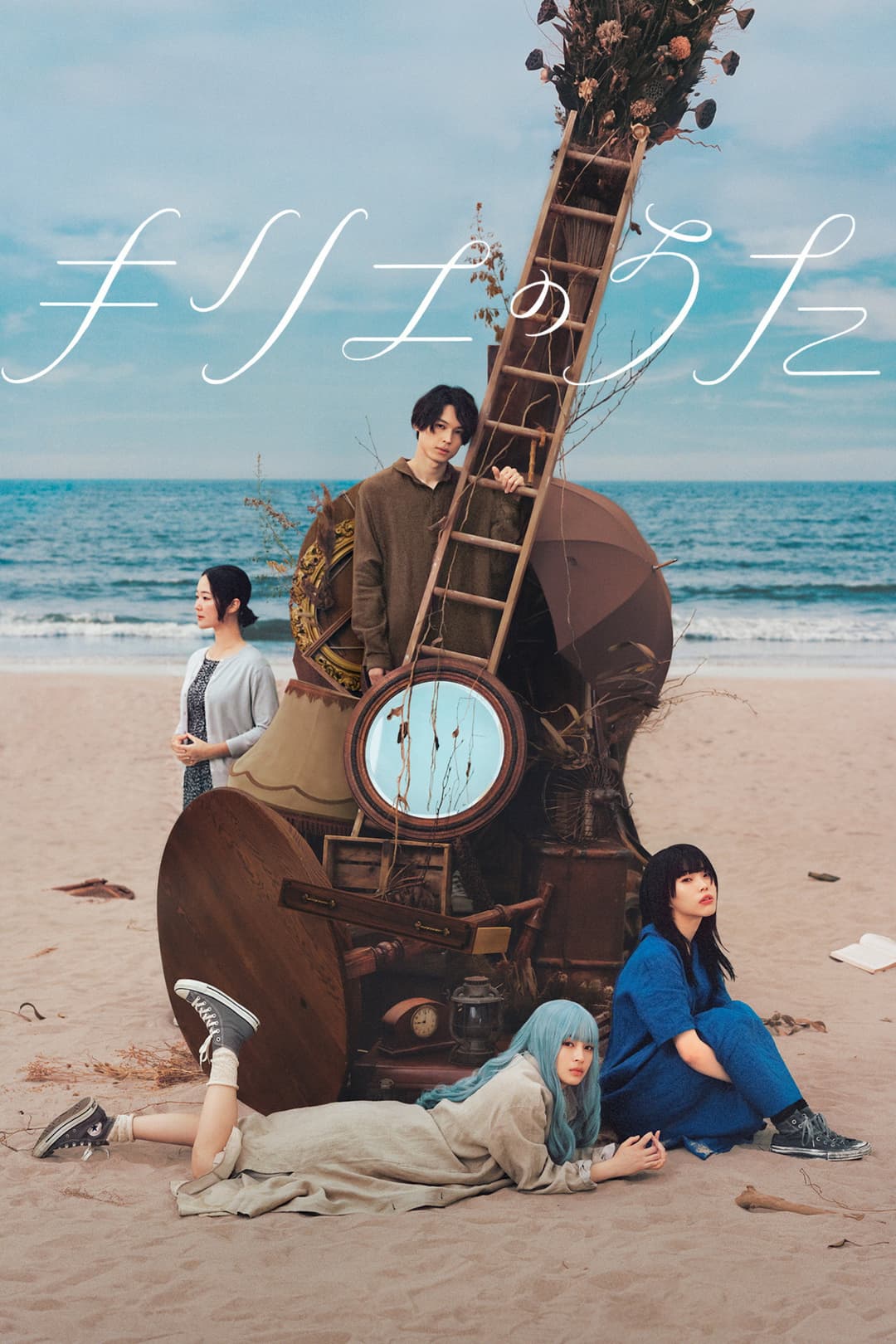 Poster di キリエのうた