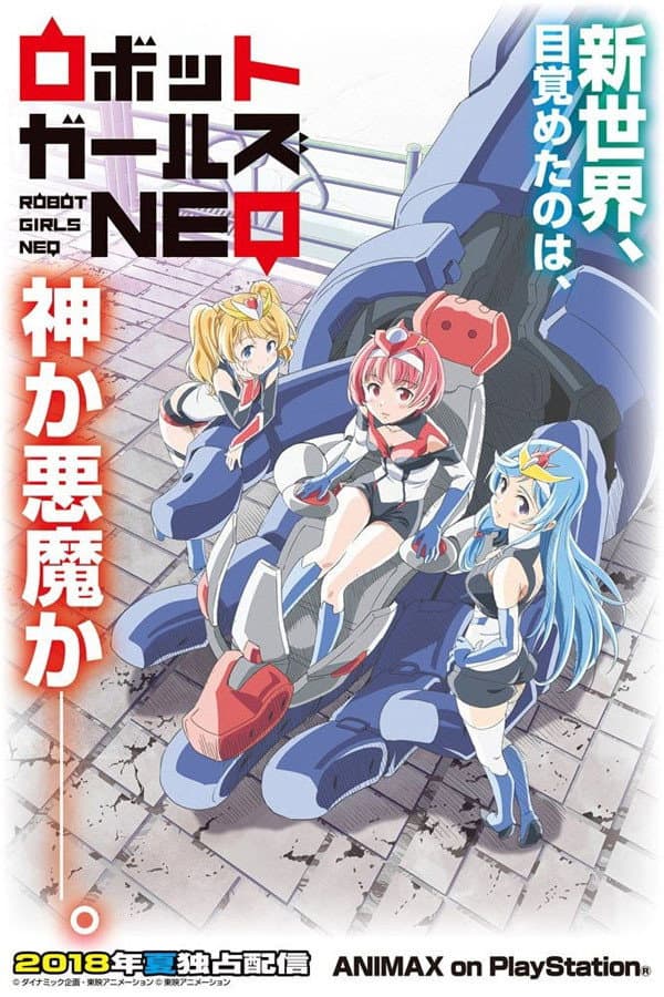 Poster di ロボットガールズNEO
