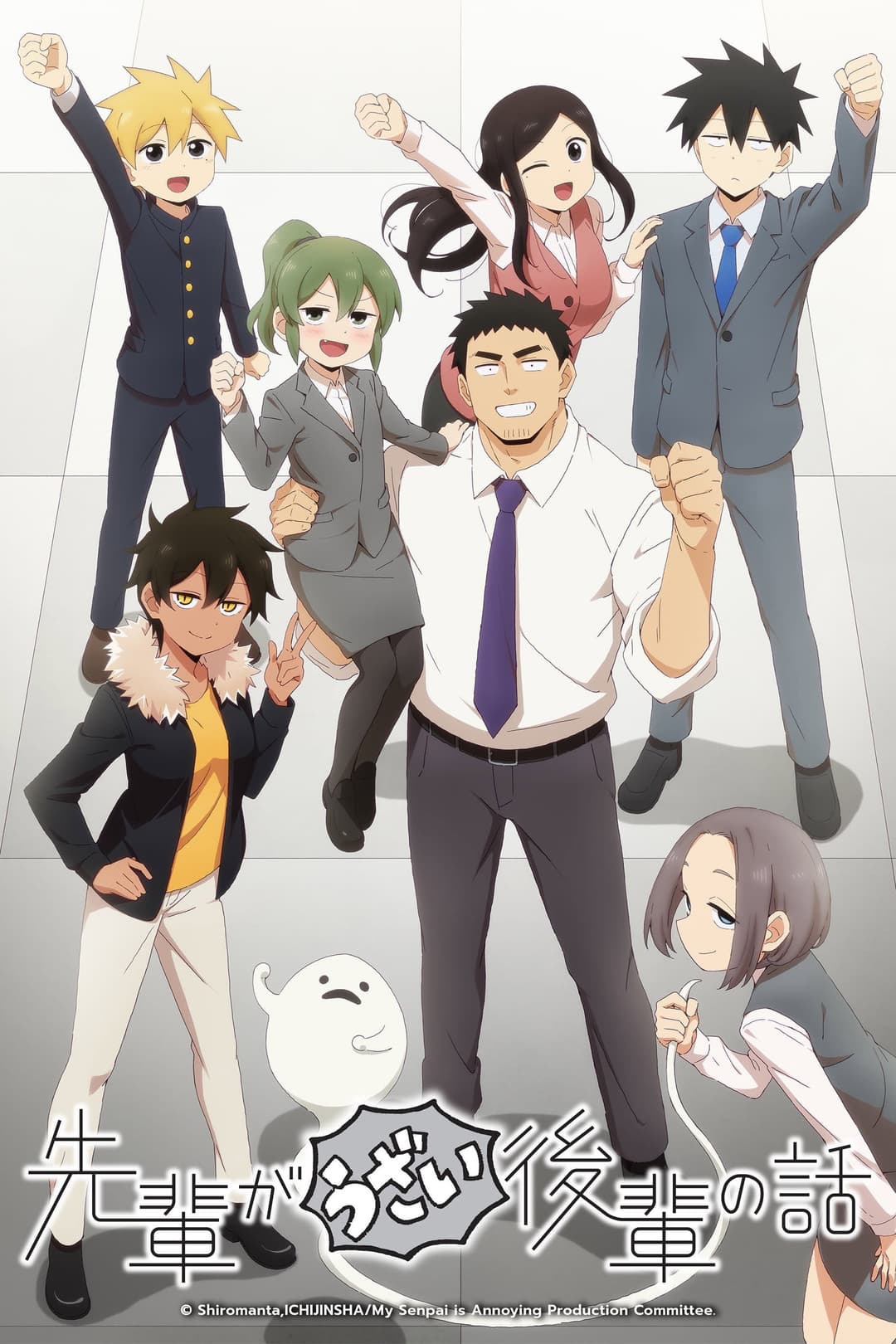 Poster di My Senpai Is Annoying