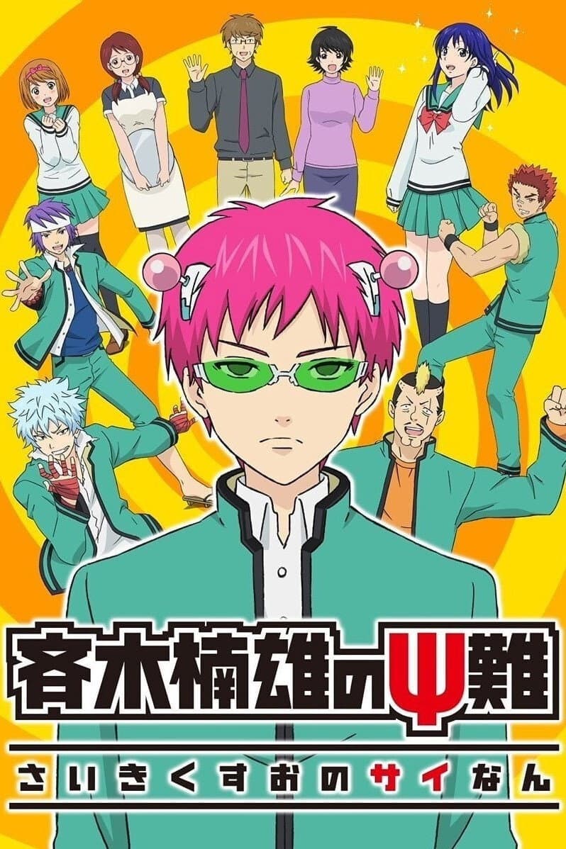 Poster di The Disastrous Life of Saiki K.