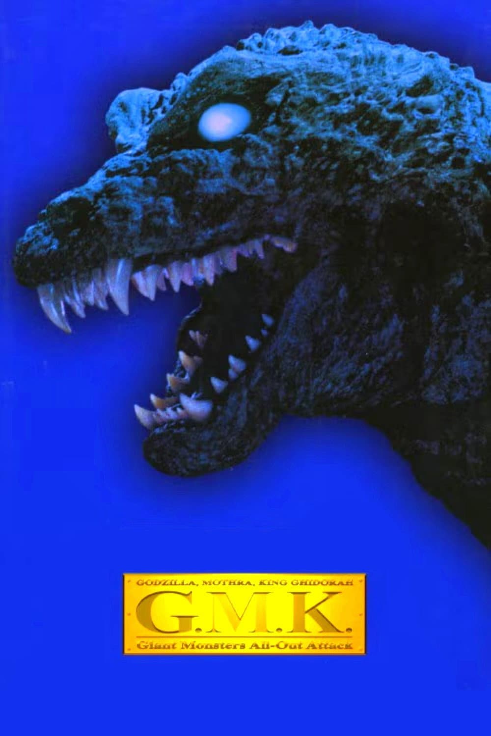 Poster di プロジェクトGMK 金子修介がゴジラと戦った日