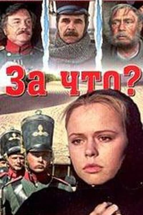 Poster di Za co?
