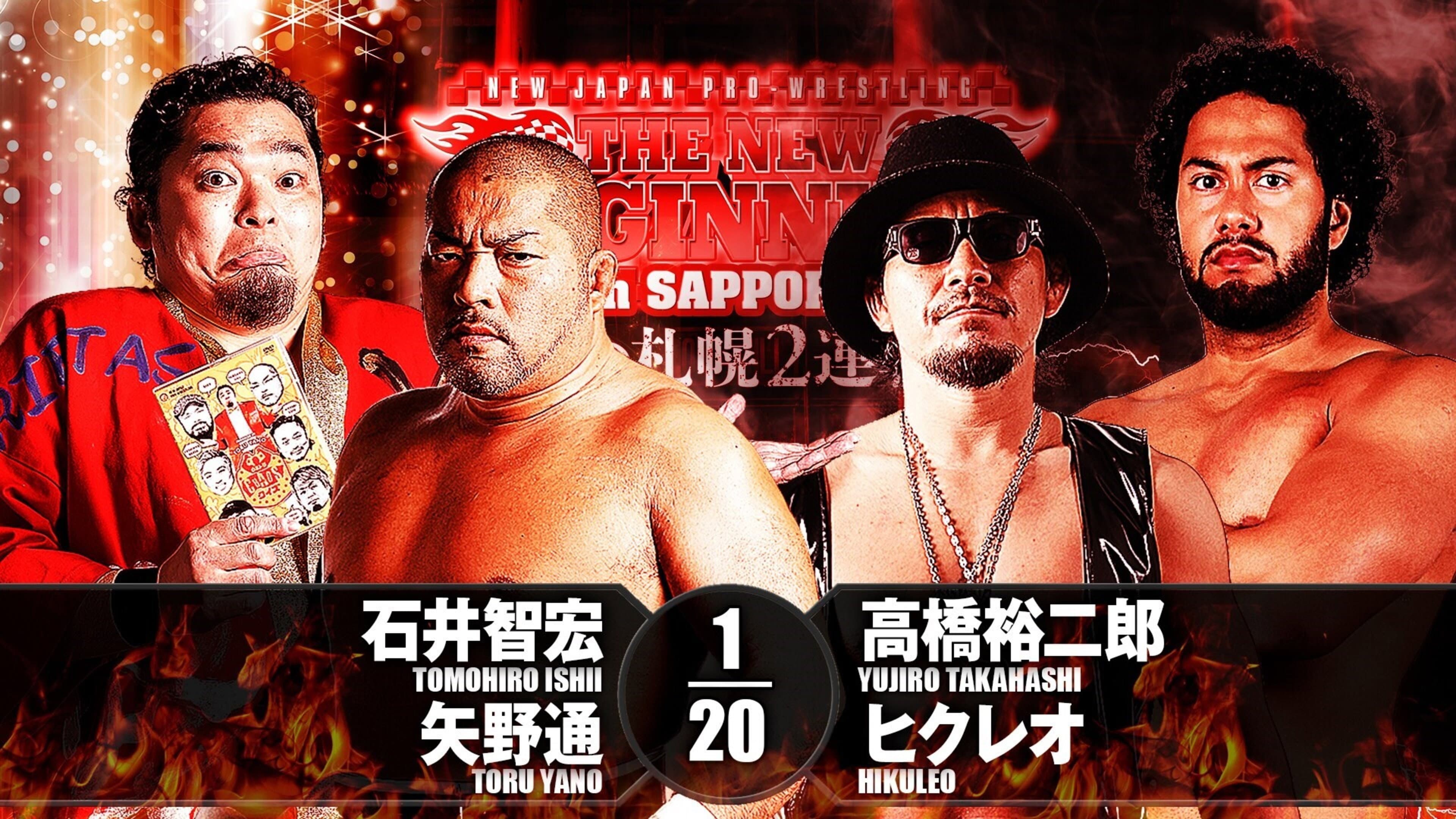 NJPW The New Beginning In Sapporo 2018 - Day 2 - immagine