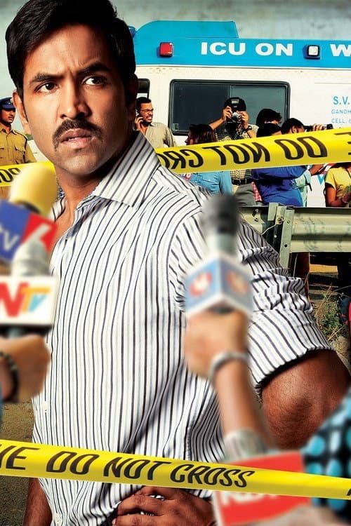 Poster di అనుక్షణం