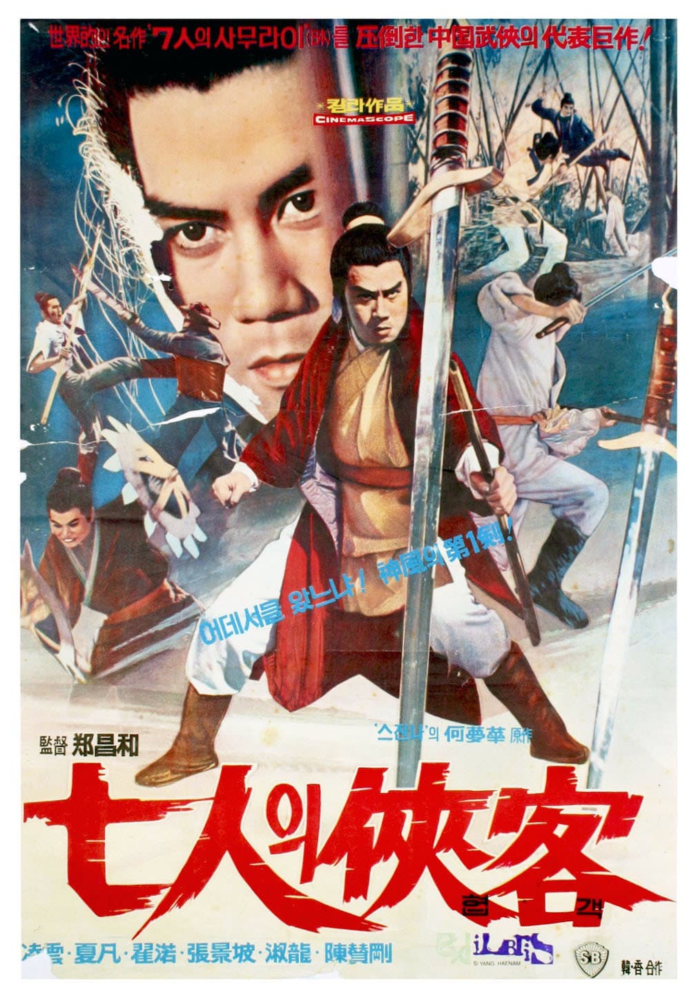 Poster di 六刺客