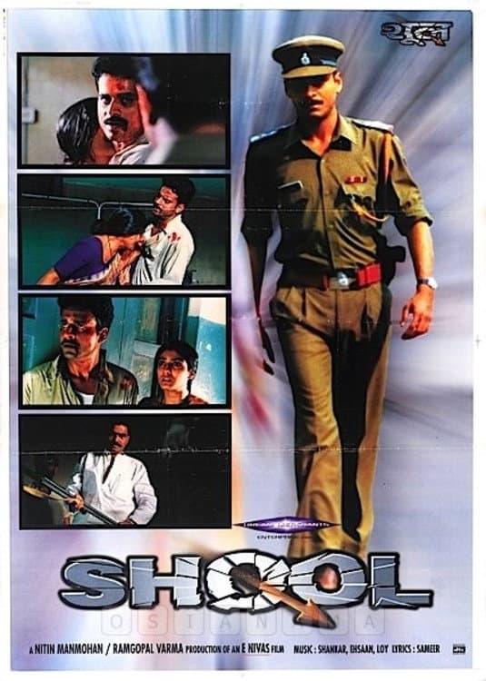 Poster di शूल