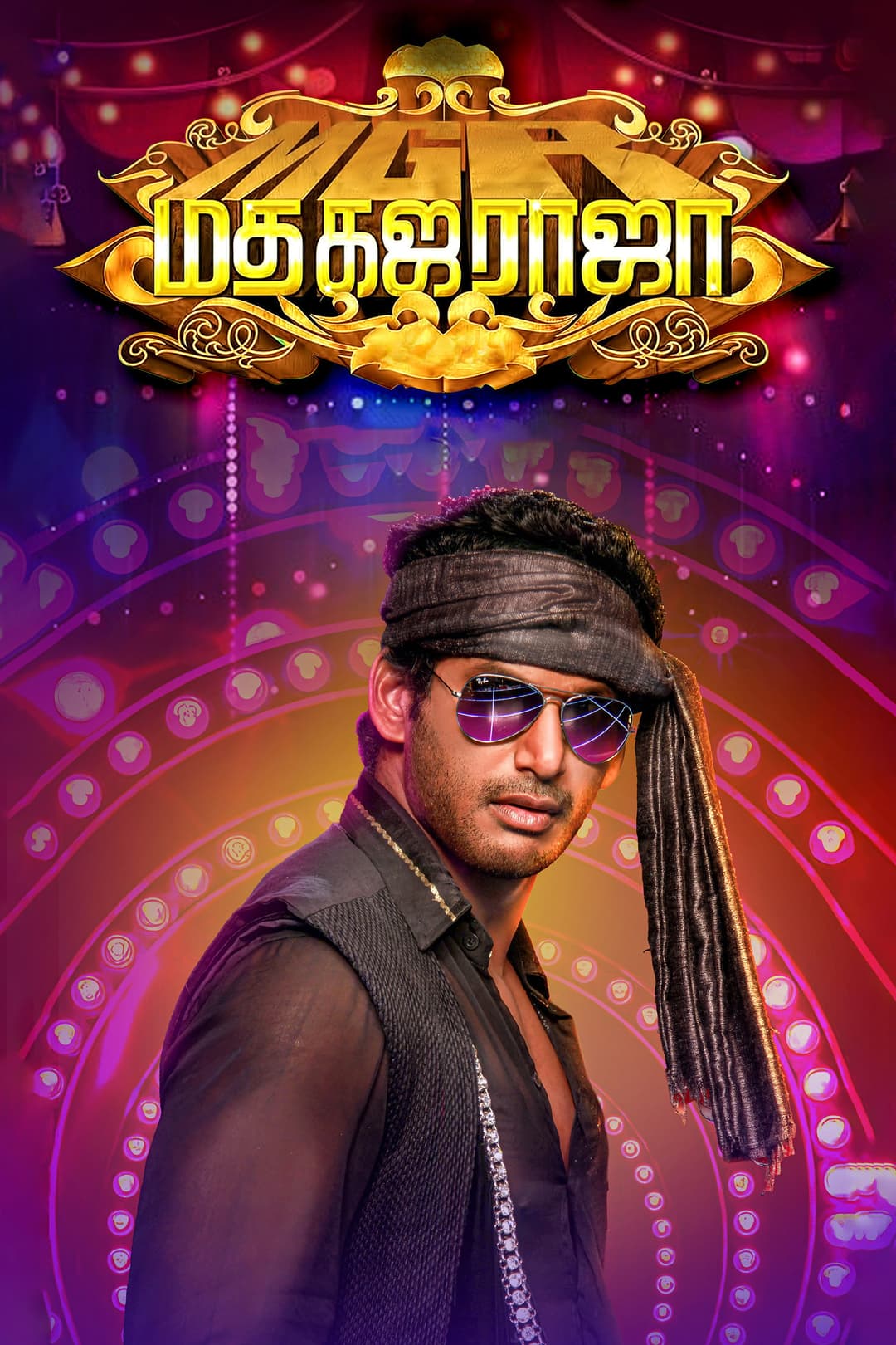 Poster di மத கஜ ராஜா