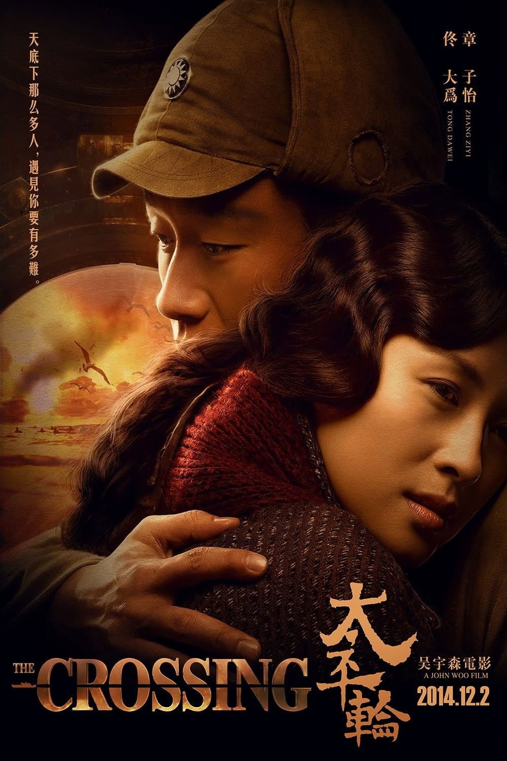 Poster di The Crossing