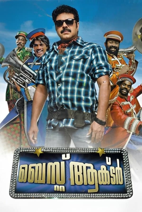 Poster di ബെസ്റ്റ് ആക്ടര്‍