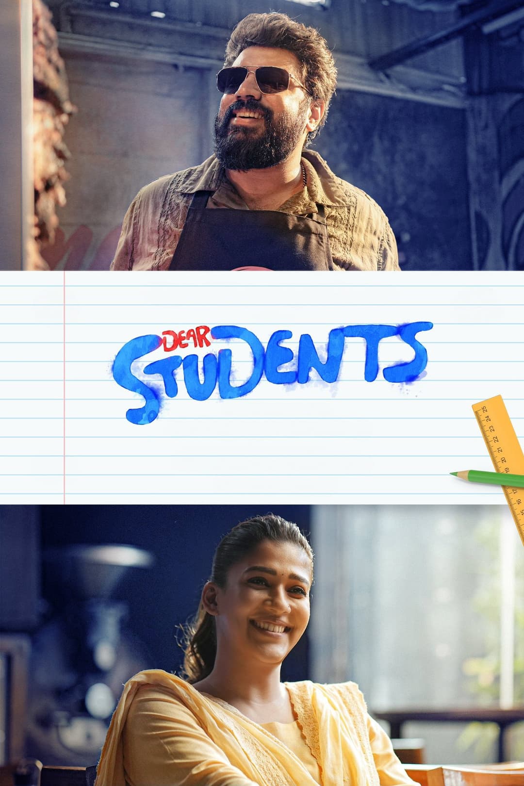 Poster di ഡിയർ സ്റ്റുഡന്റസ്