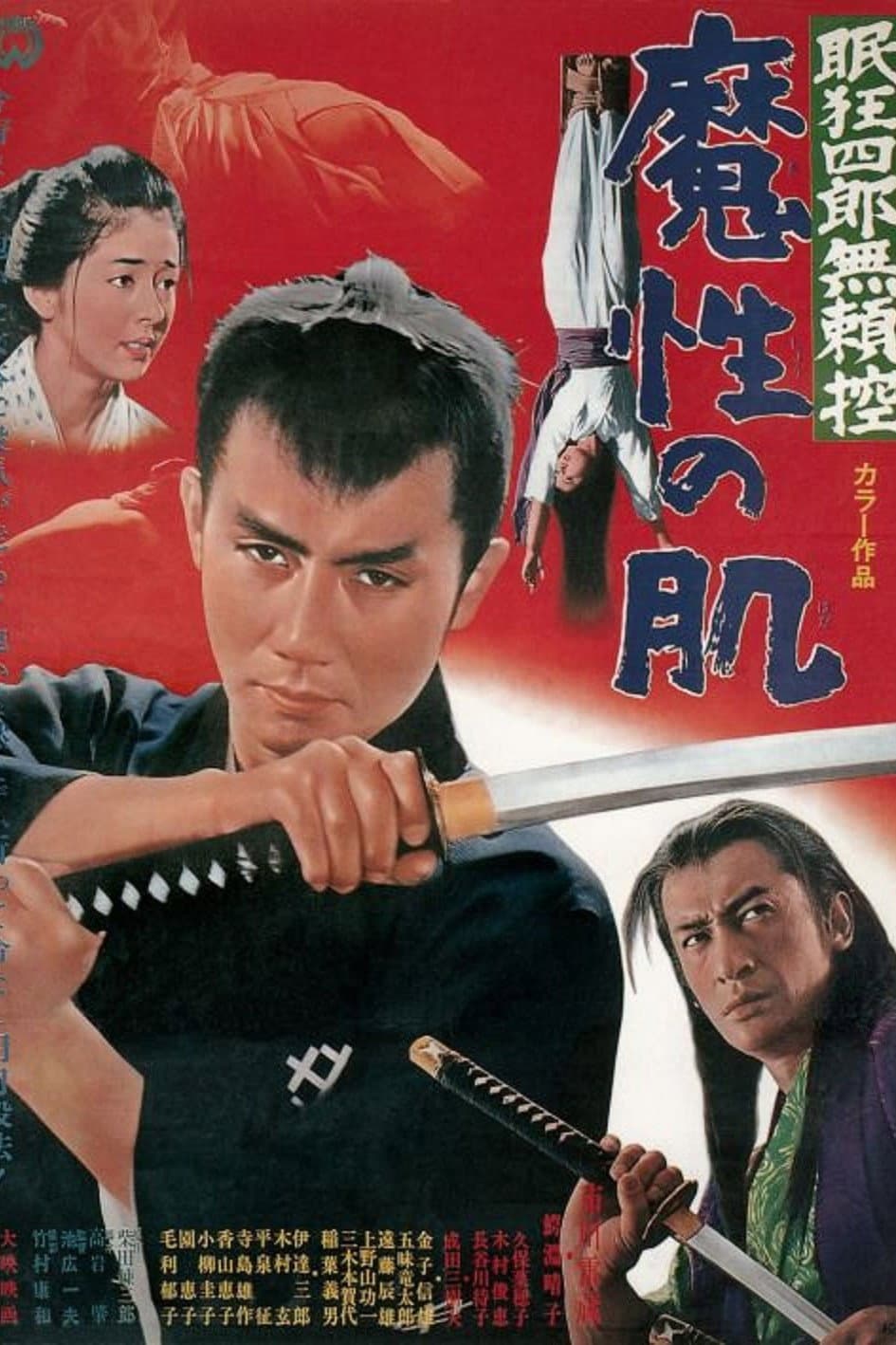 Poster di 眠狂四郎無頼控 魔性の肌