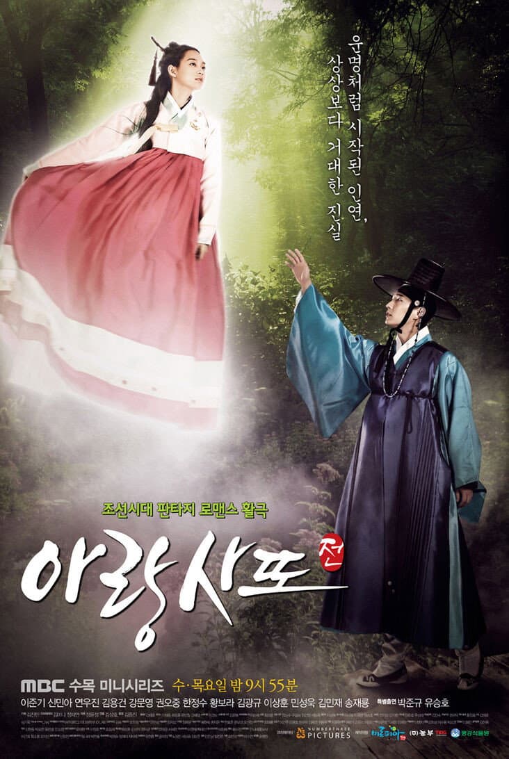 Poster di 아랑사또전