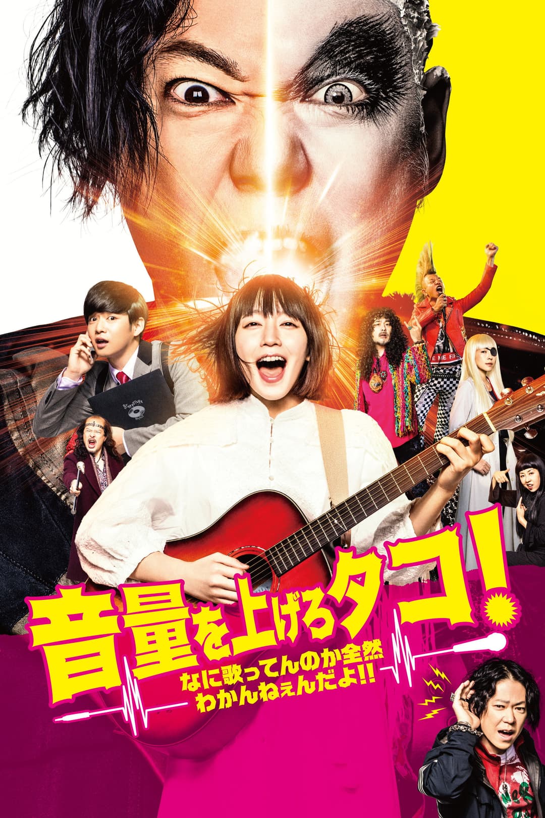 Poster di Louder! Can't Hear What You're Singin', Wimp!!