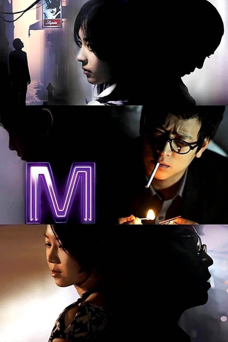 Poster di M