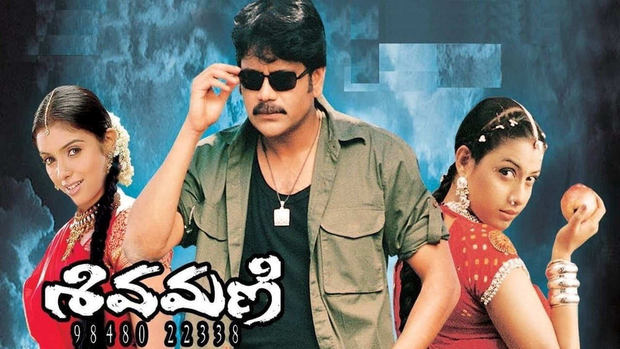 శివమణి - immagine