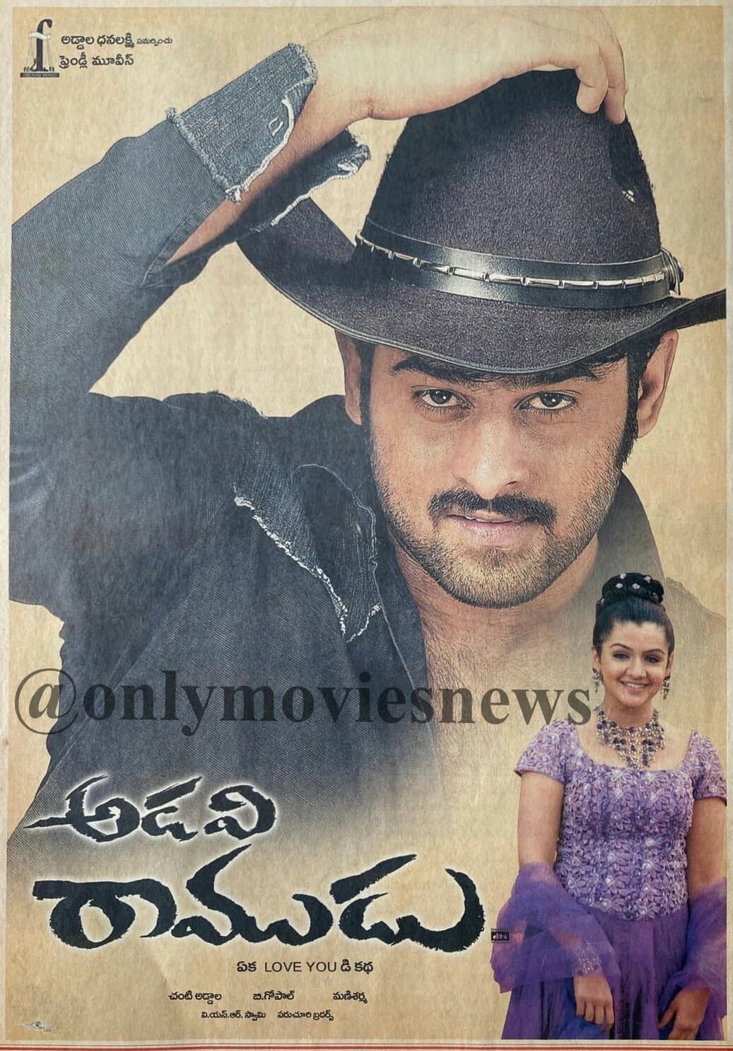 Poster di అడవి రాముడు