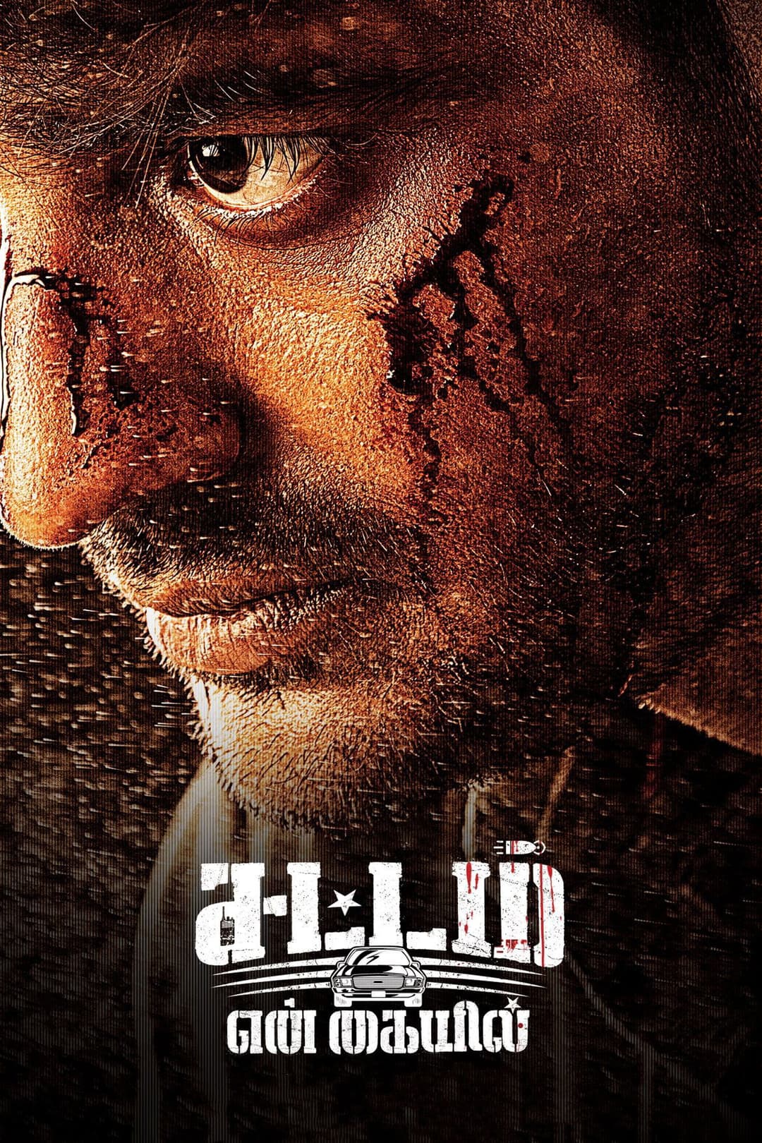 Poster di சட்டம் என் கையில்
