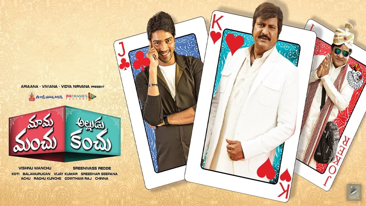 Mama Manchu Alludu Kanchu - immagine