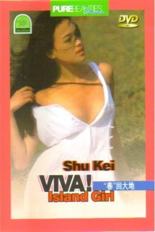 Poster di “春”回大地