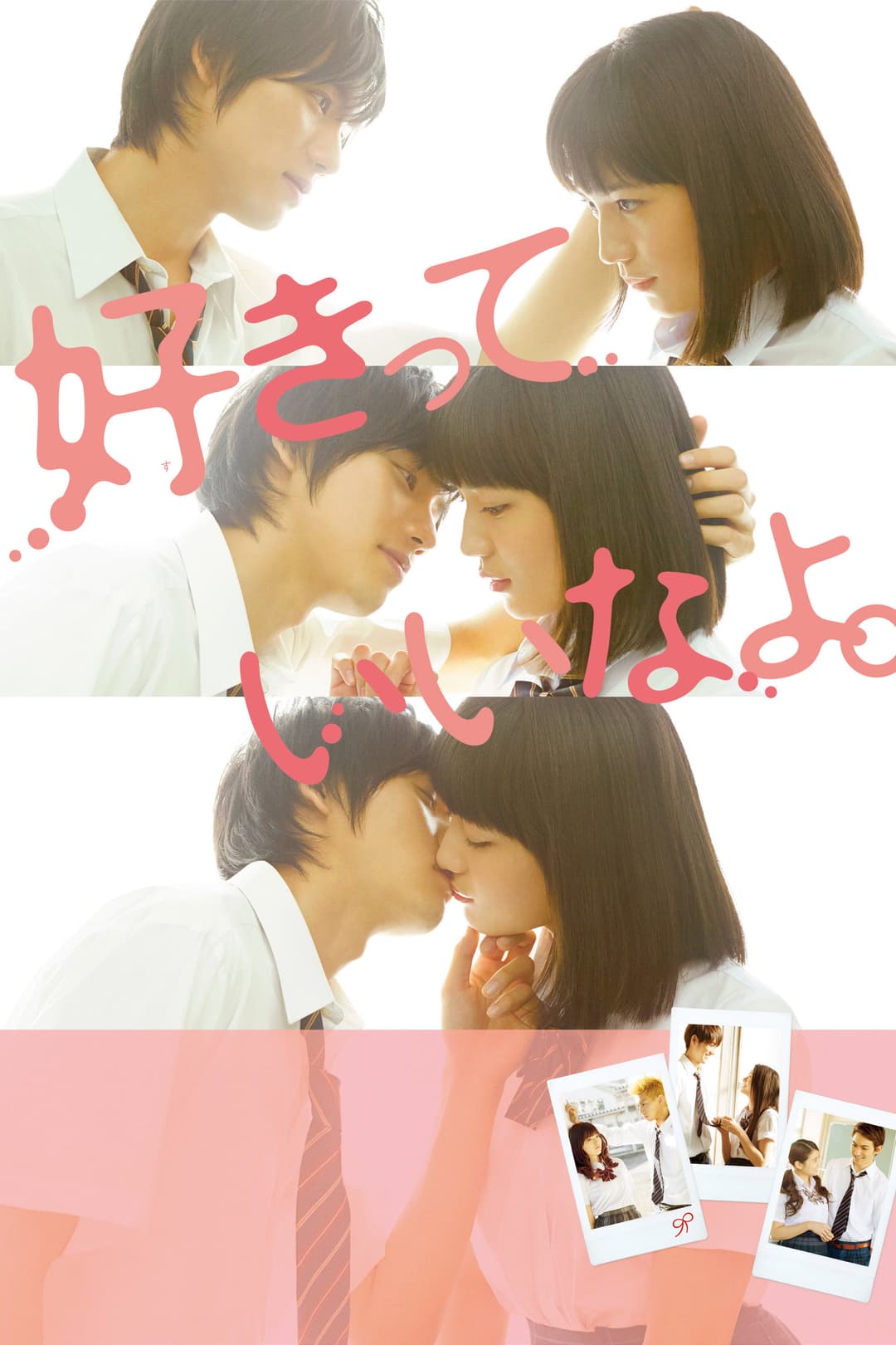 Poster di Sukitte iinayo.