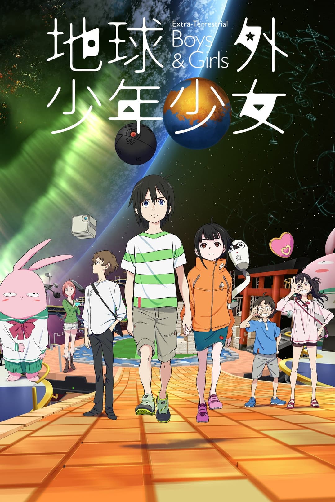 Poster di The Orbital Children