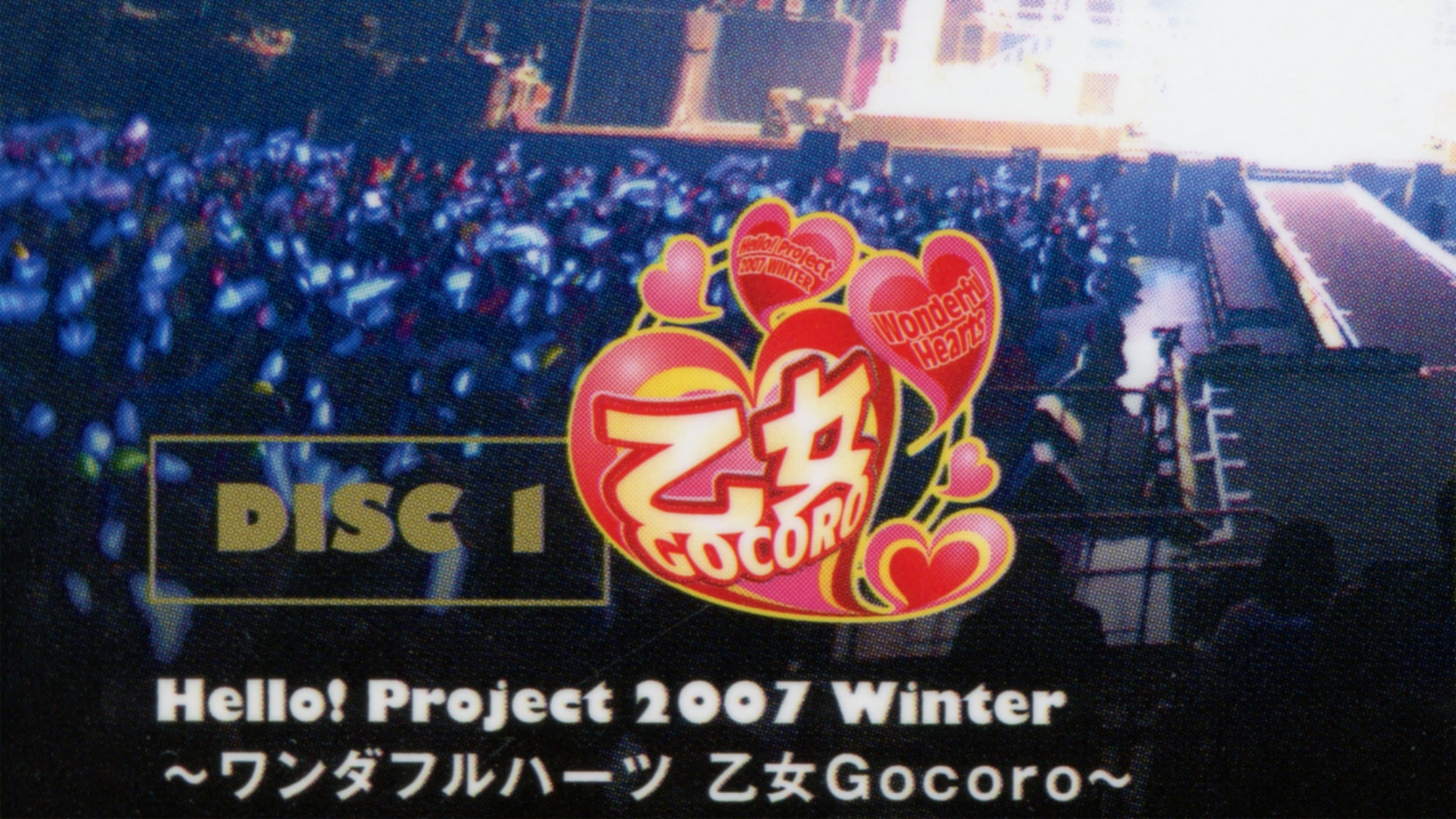 Hello! Project 2007 Winter ～ワンダフルハーツ 乙女Gocoro～ - immagine