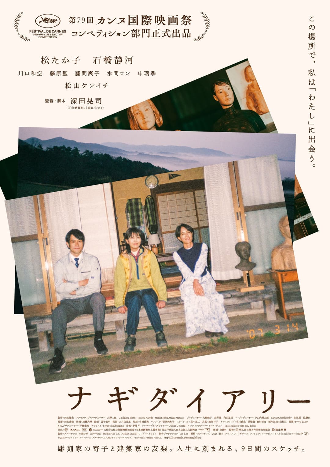 Poster di Nagi Notes