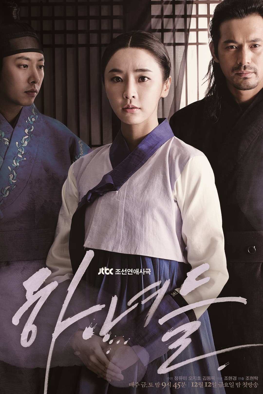 Poster di 하녀들
