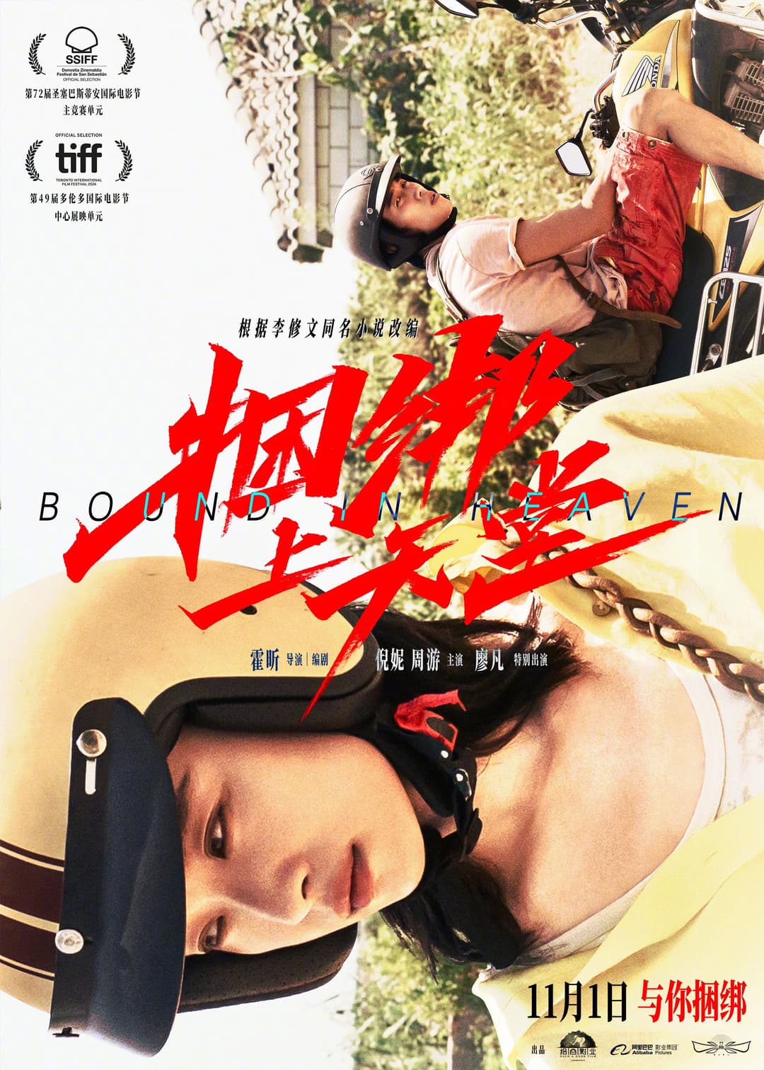 Poster di Bound in Heaven
