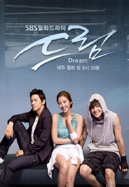 Poster di 드림