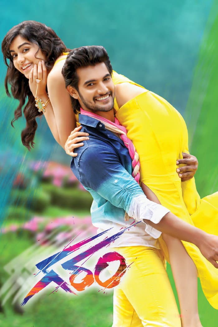 Poster di Garam