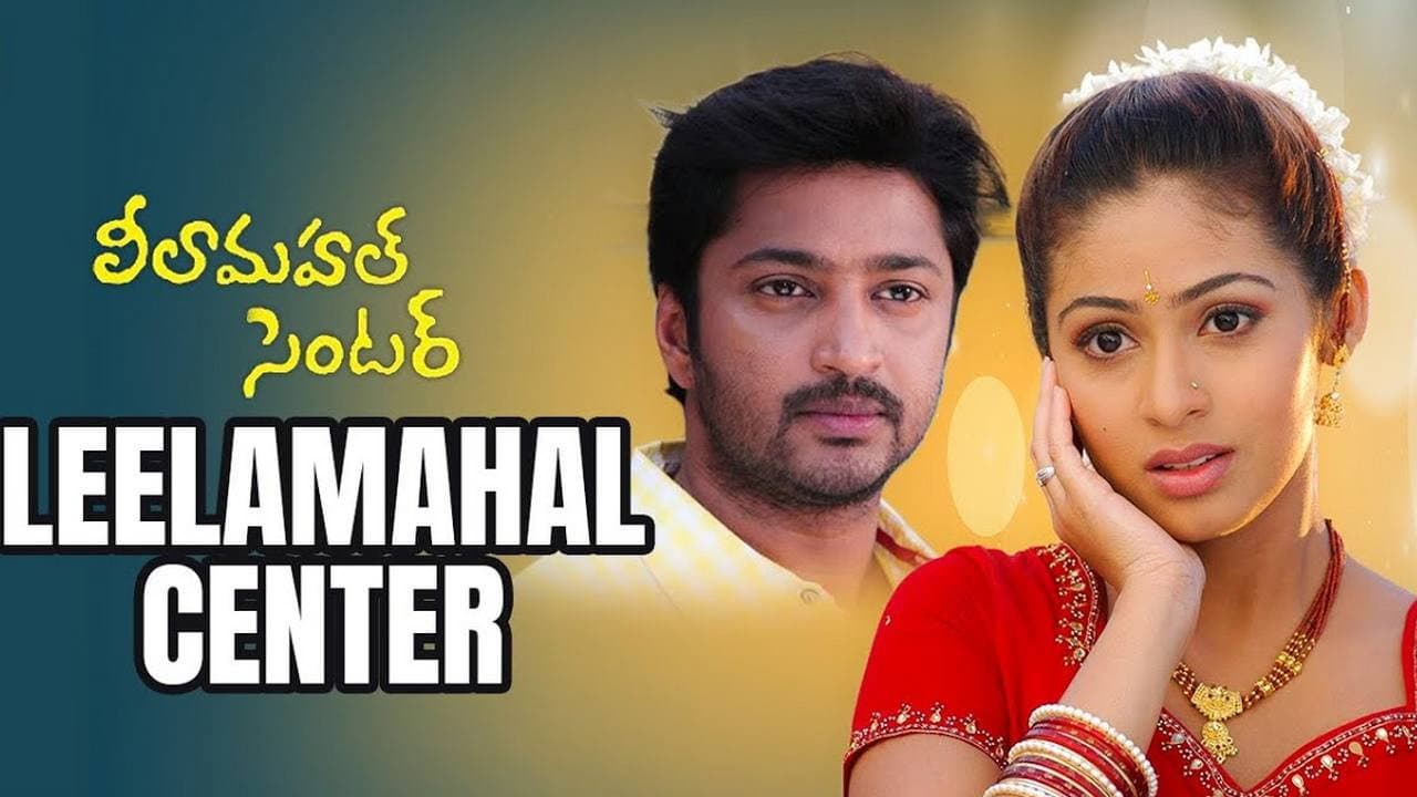 Leelamahal Centre - immagine