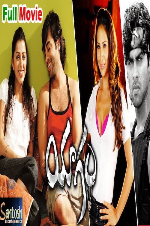 Poster di Yagam